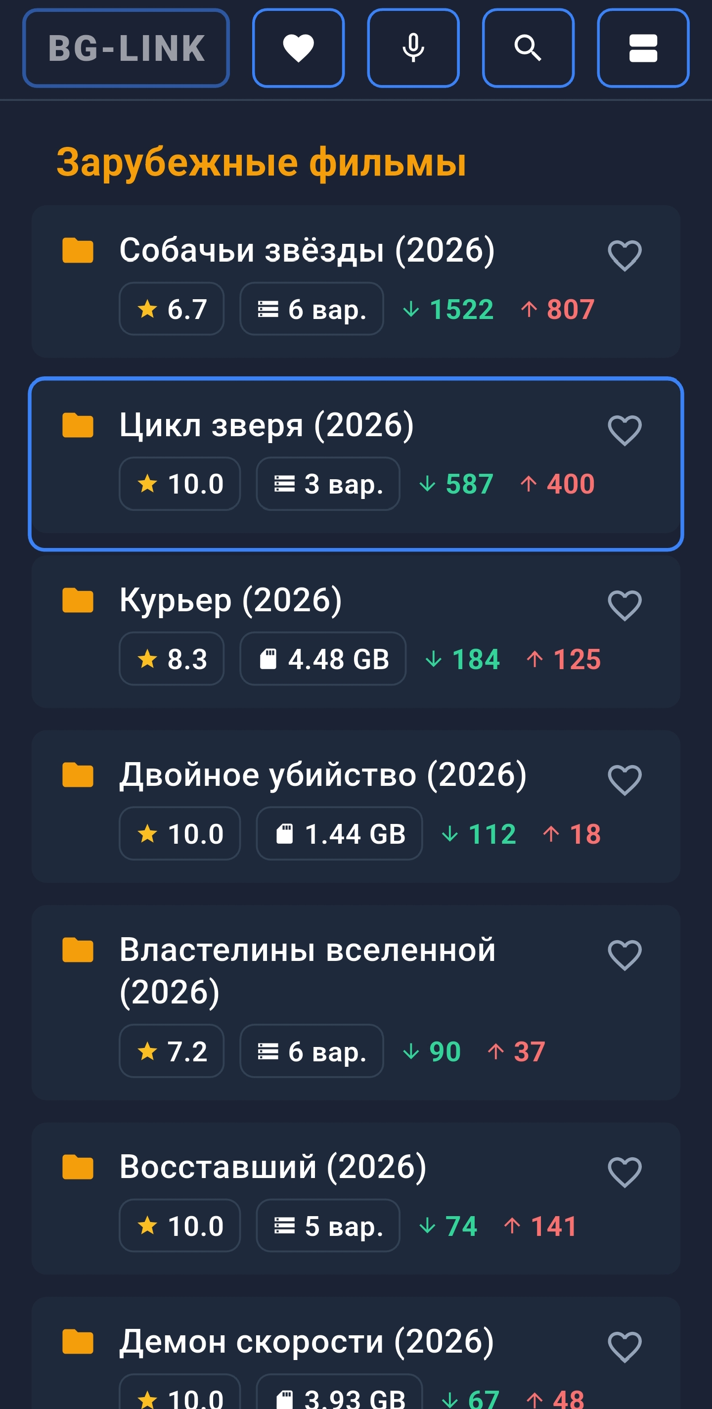 Карточка фильма BG-LINK