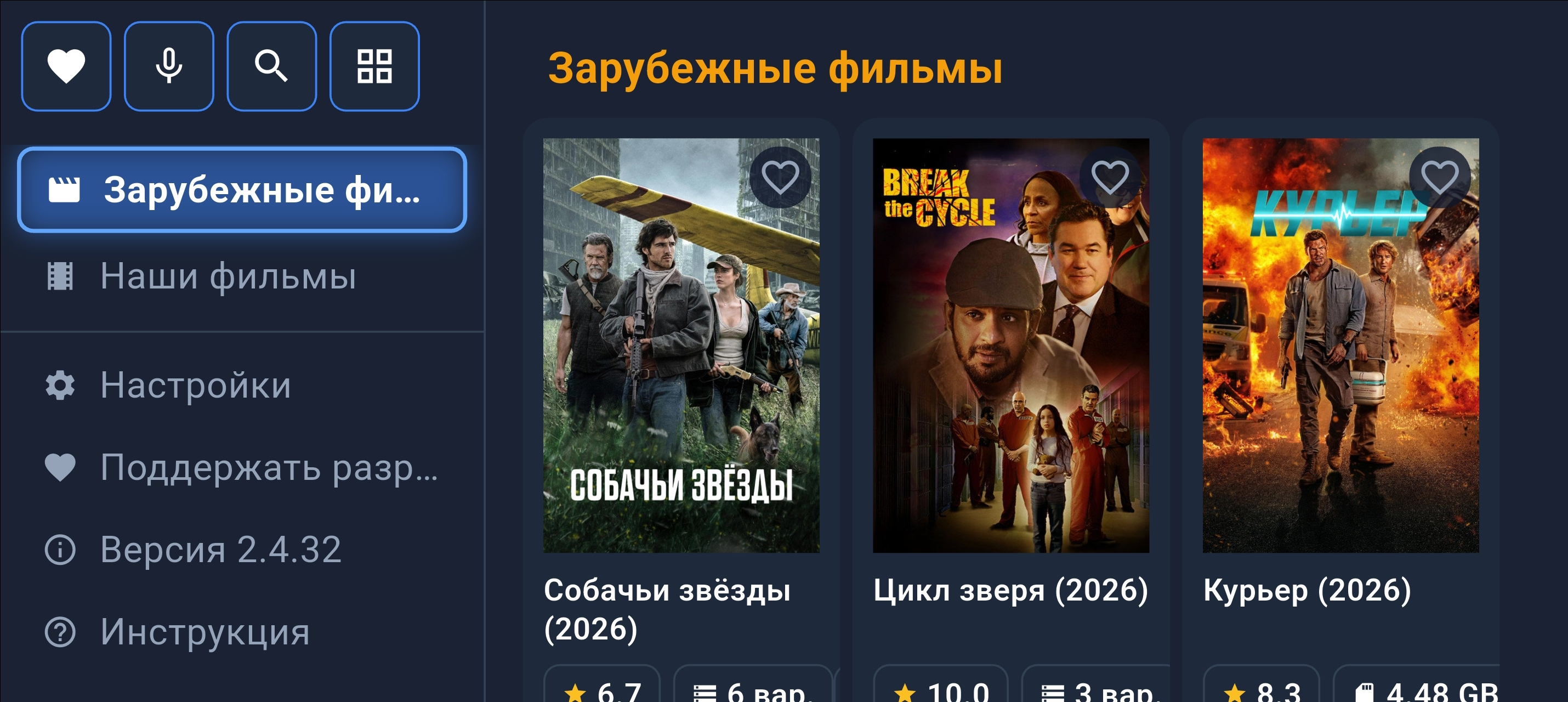 BG-LINK на телевизоре 1
