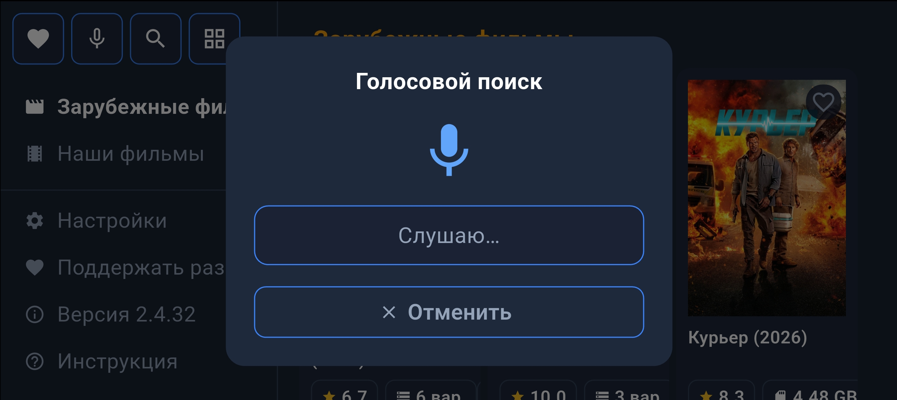 BG-LINK на телевизоре 2